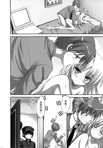 [Ayakawa Riku] Tenshi-chan to Ecchi Fhentai - Page 13