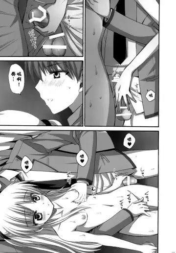 [Ayakawa Riku] Tenshi-chan to Ecchi Fhentai - Page 18