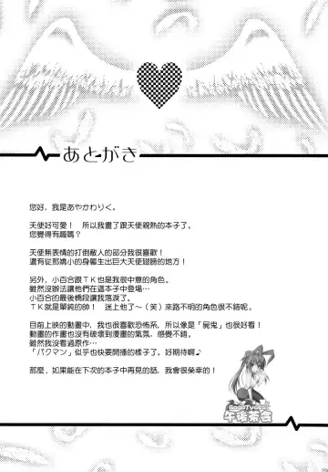 [Ayakawa Riku] Tenshi-chan to Ecchi Fhentai - Page 28