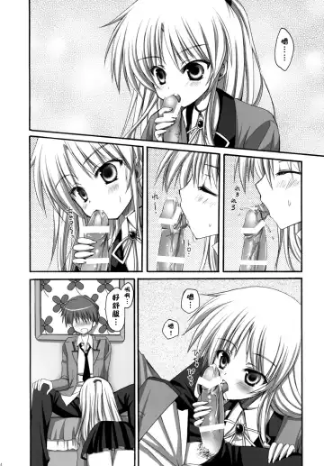 [Ayakawa Riku] Tenshi-chan to Ecchi Fhentai - Page 3