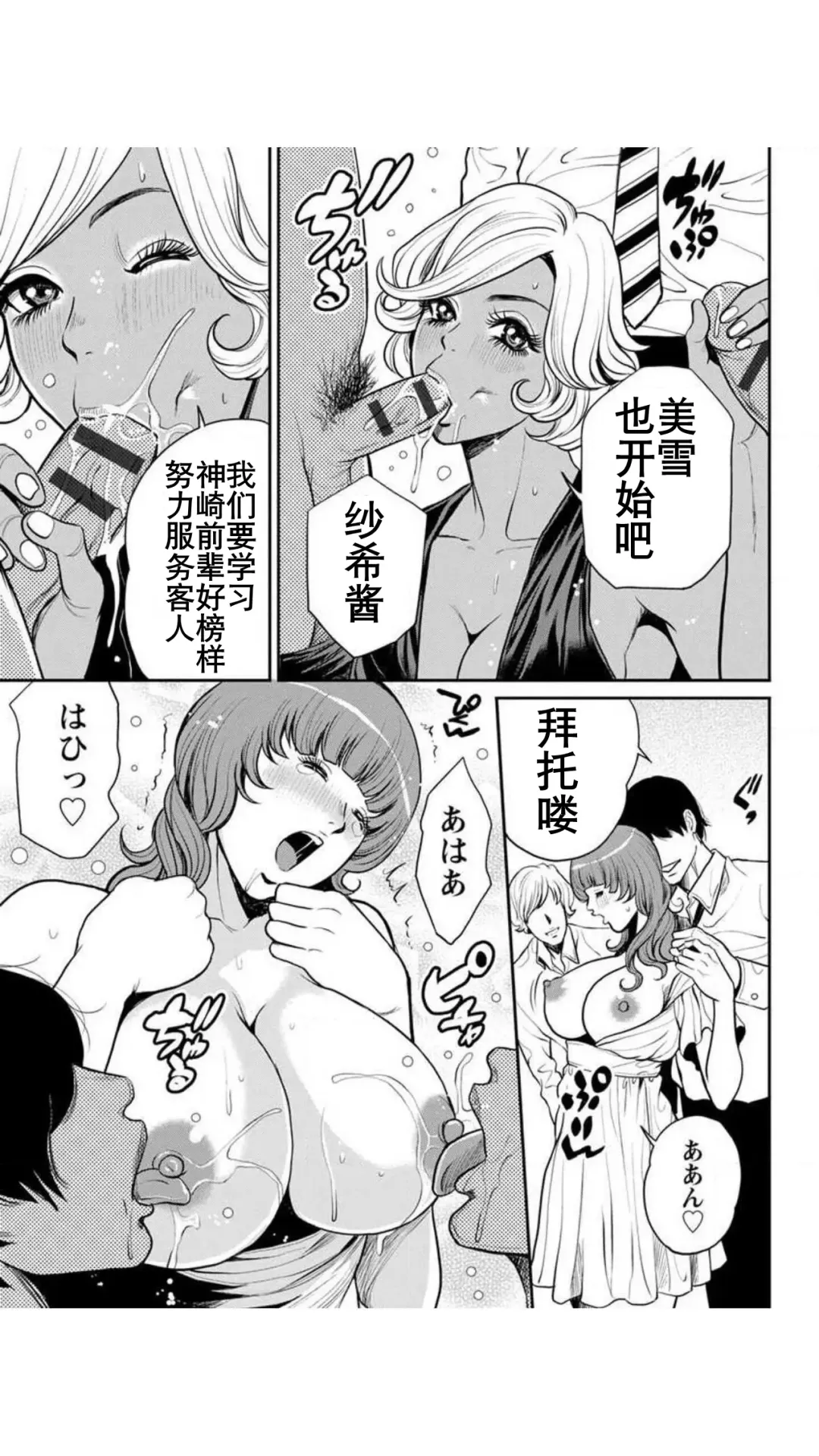 [Tabe Koji] Yankee Gal Junjou | 不良辣妹❤纯情 Fhentai.net - Page 173