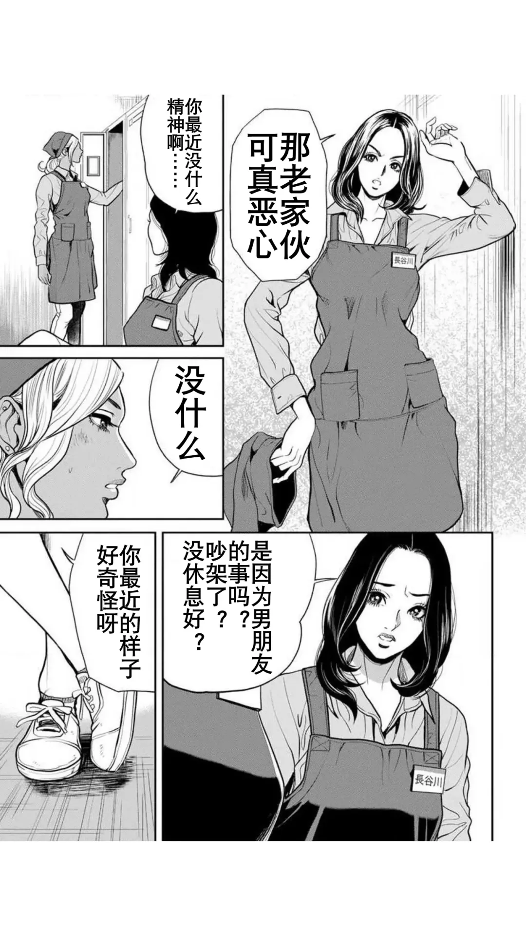 [Tabe Koji] Yankee Gal Junjou | 不良辣妹❤纯情 Fhentai.net - Page 34