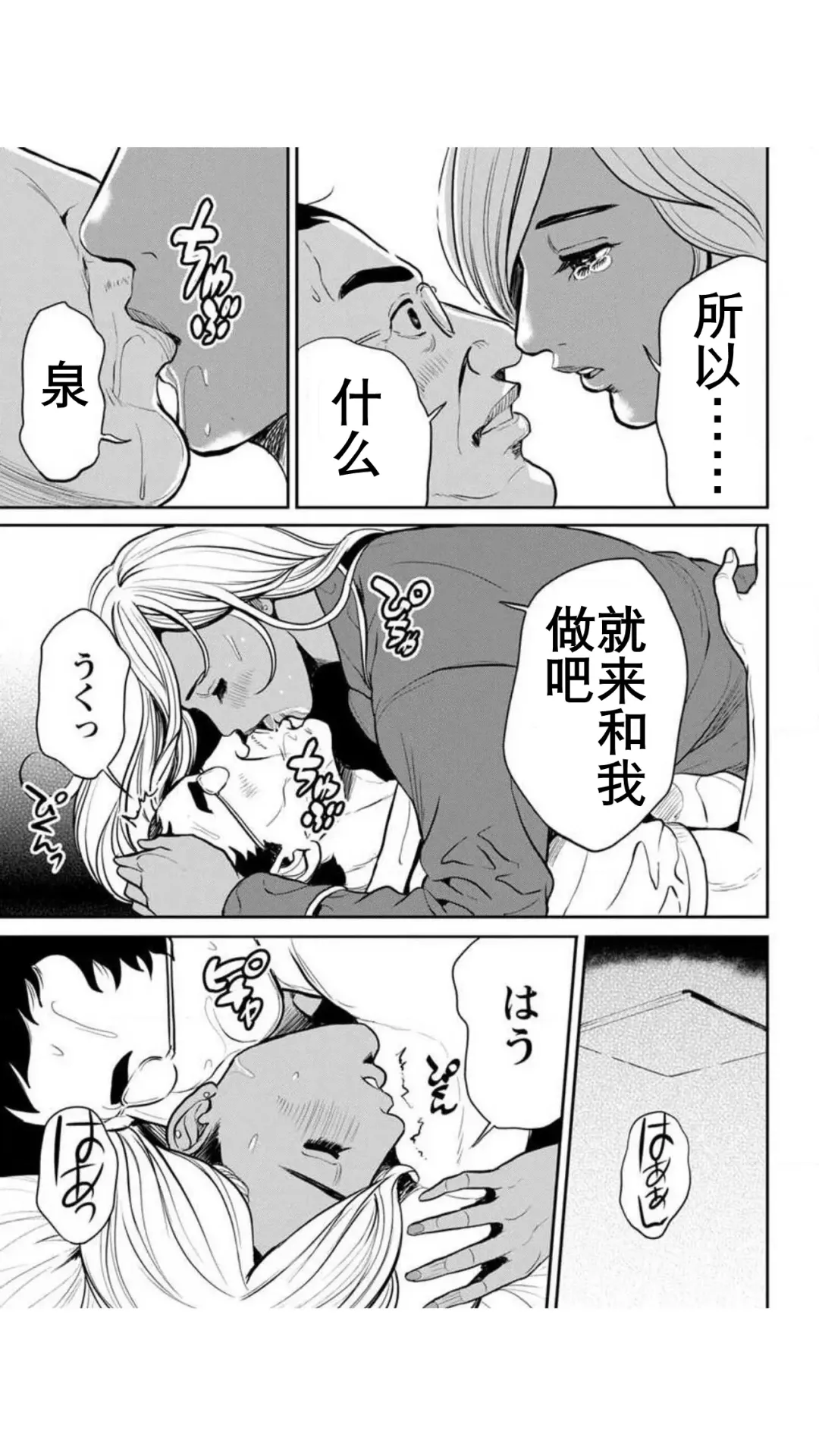 [Tabe Koji] Yankee Gal Junjou | 不良辣妹❤纯情 Fhentai.net - Page 53