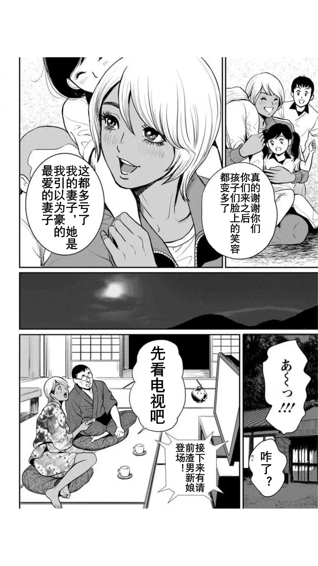 [Tabe Koji] Yankee Gal Junjou | 不良辣妹❤纯情 Fhentai.net - Page 93