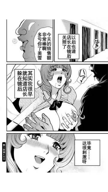 [Tabe Koji] Yankee Gal Junjou | 不良辣妹❤纯情 Fhentai.net - Page 126