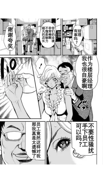 [Tabe Koji] Yankee Gal Junjou | 不良辣妹❤纯情 Fhentai.net - Page 129