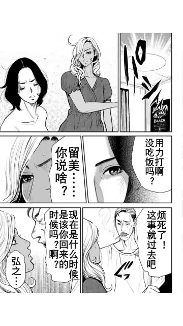 [Tabe Koji] Yankee Gal Junjou | 不良辣妹❤纯情 Fhentai.net - Page 47