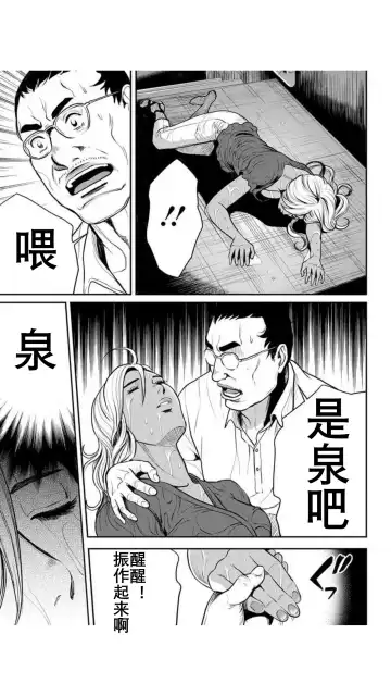 [Tabe Koji] Yankee Gal Junjou | 不良辣妹❤纯情 Fhentai.net - Page 49