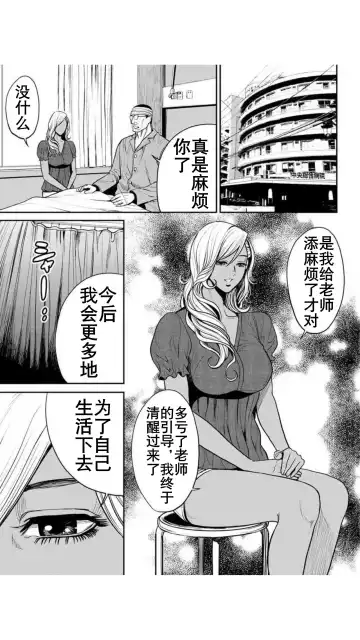 [Tabe Koji] Yankee Gal Junjou | 不良辣妹❤纯情 Fhentai.net - Page 75