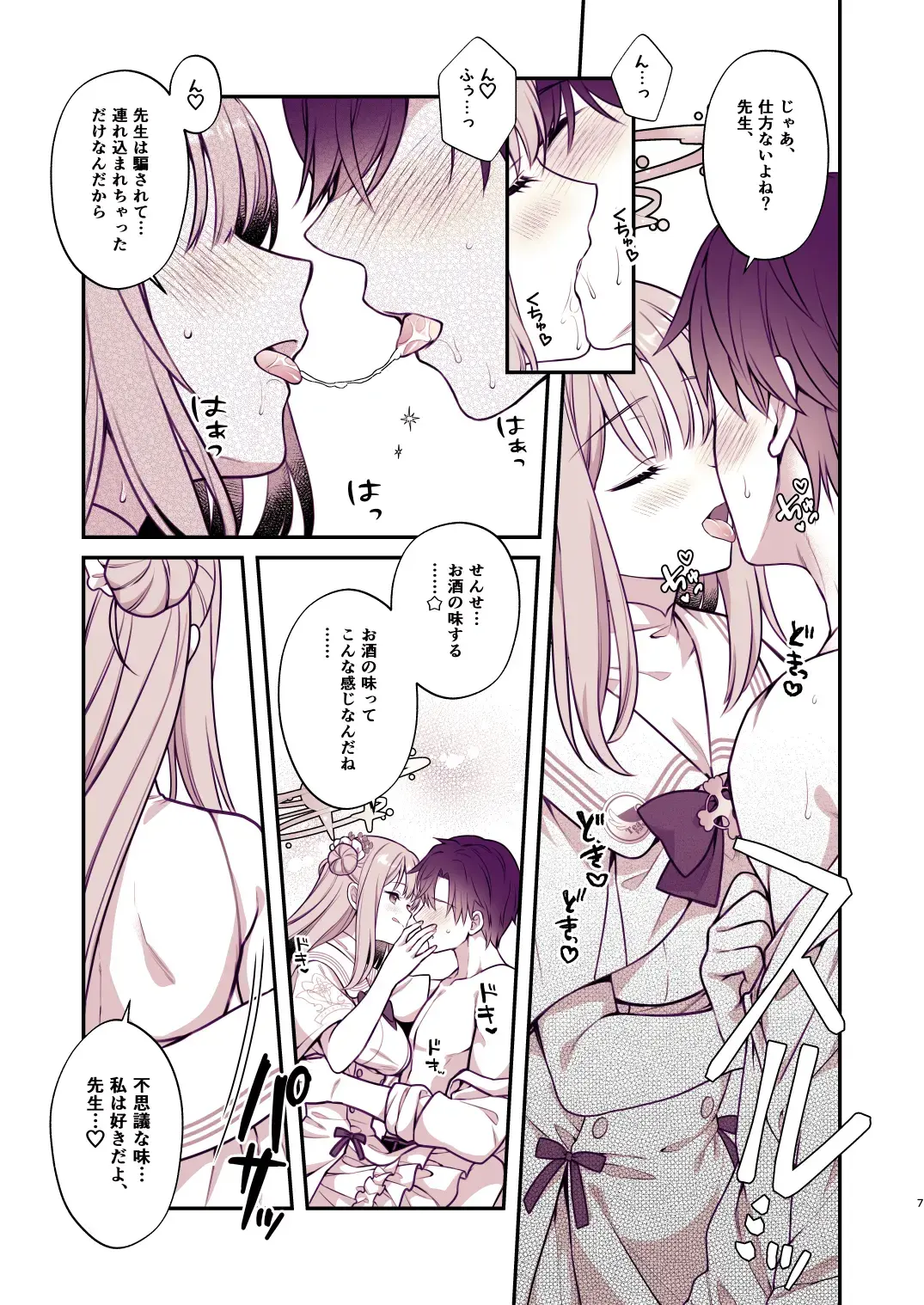[Alpha] Mika to Himitsu no Teatime Fhentai - Page 6