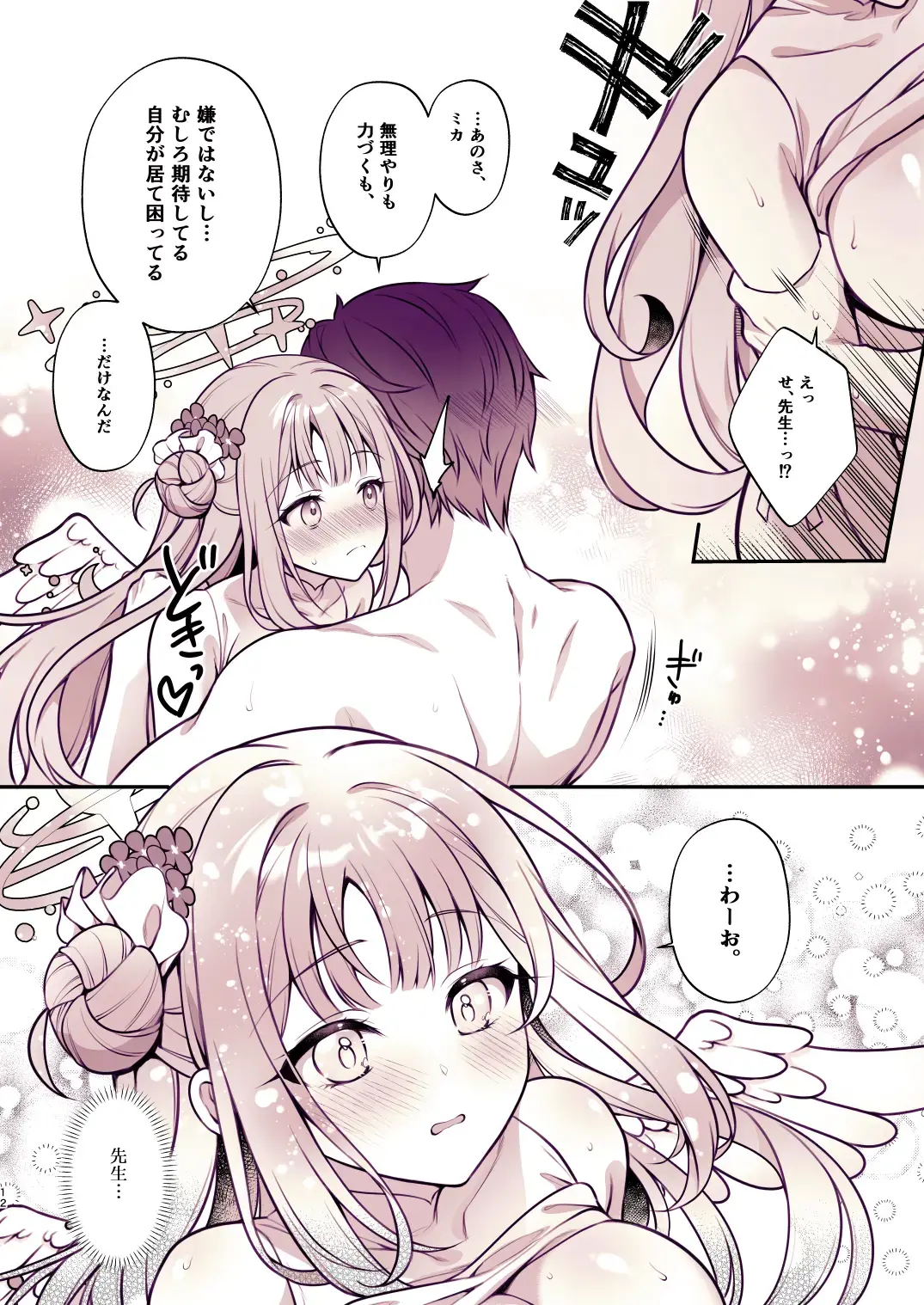 [Alpha] Mika to Himitsu no Teatime Fhentai - Page 11