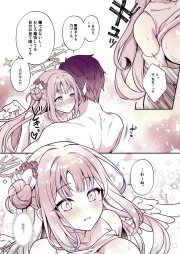 [Alpha] Mika to Himitsu no Teatime Fhentai - Page 11