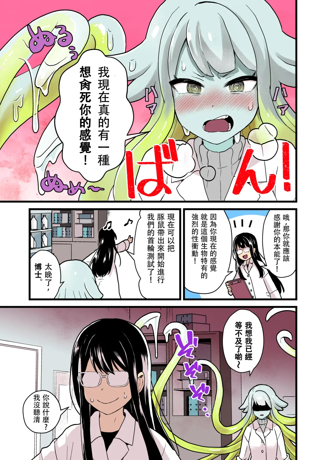 [Pandanuki] Jikken Shippai | 实验失败 Fhentai - Page 5