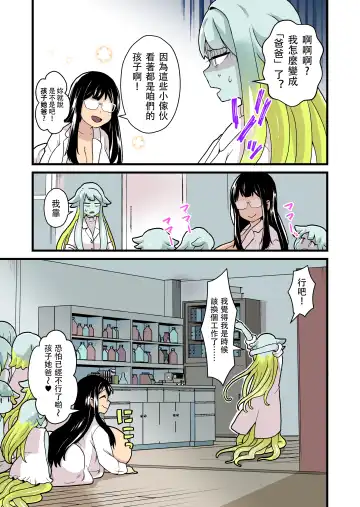 [Pandanuki] Jikken Shippai | 实验失败 Fhentai - Page 26