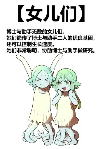 [Pandanuki] Jikken Shippai | 实验失败 Fhentai - Page 29