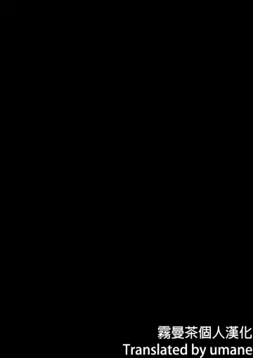 [Pandanuki] Jikken Shippai | 实验失败 Fhentai - Page 32