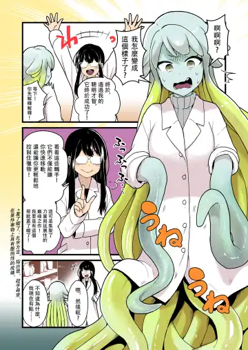 [Pandanuki] Jikken Shippai | 实验失败 Fhentai - Page 4