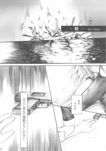 [Kaneda Reon] Harete Koyoi wa. Fhentai.net - Page 6