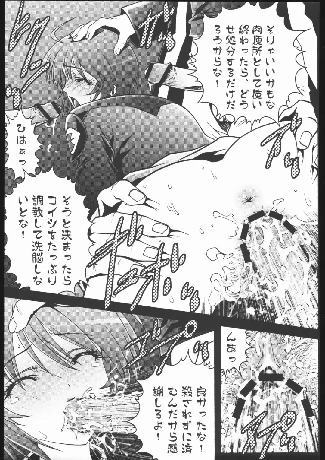 [Aizawa Tetora] Seijoku Fhentai - Page 14