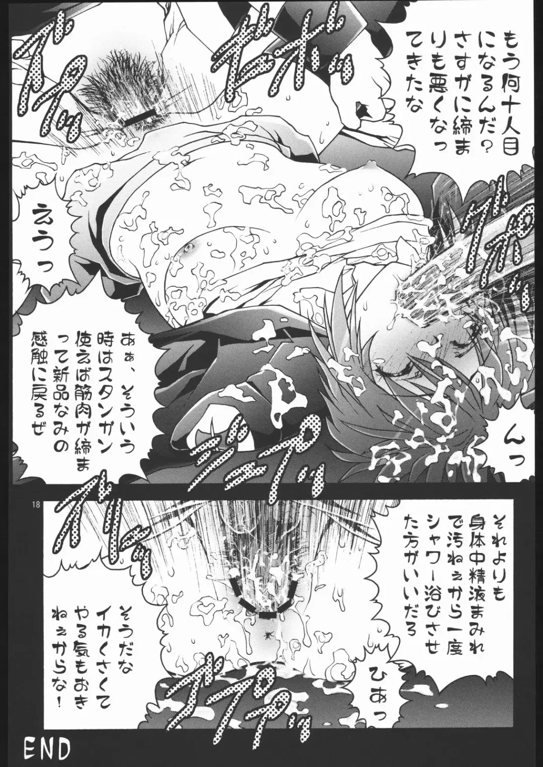 [Aizawa Tetora] Seijoku Fhentai - Page 17