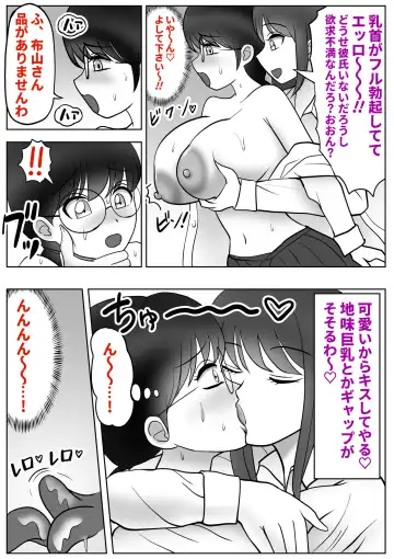 Boku wa Joshikou ni Ikitai Kawaka Nouryokusha ga Joshikou de Itazura Fhentai.net - Page 12