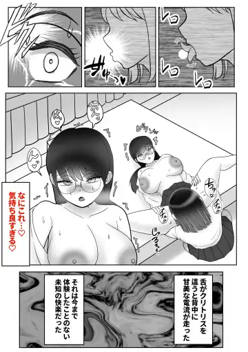 Boku wa Joshikou ni Ikitai Kawaka Nouryokusha ga Joshikou de Itazura Fhentai.net - Page 16