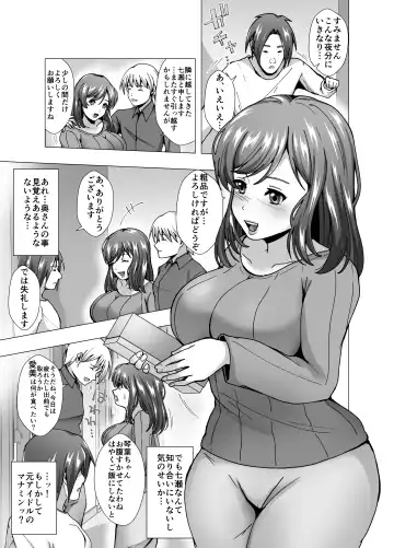 Rinjin wa Moto Idol no Hitozuma ~KawaCamera Appli~ Fhentai.net - Page 3