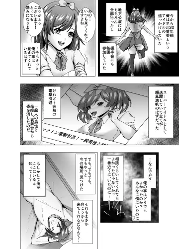 Rinjin wa Moto Idol no Hitozuma ~KawaCamera Appli~ Fhentai.net - Page 4