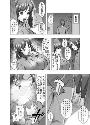 Rinjin wa Moto Idol no Hitozuma ~KawaCamera Appli~ Fhentai.net - Page 6