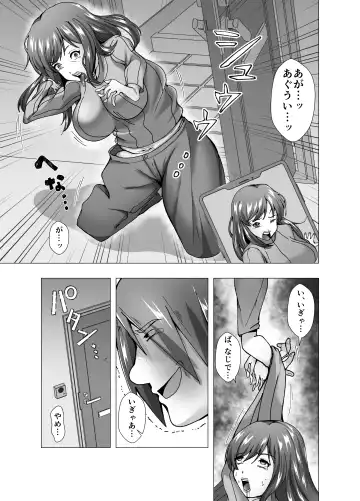 Rinjin wa Moto Idol no Hitozuma ~KawaCamera Appli~ Fhentai.net - Page 7