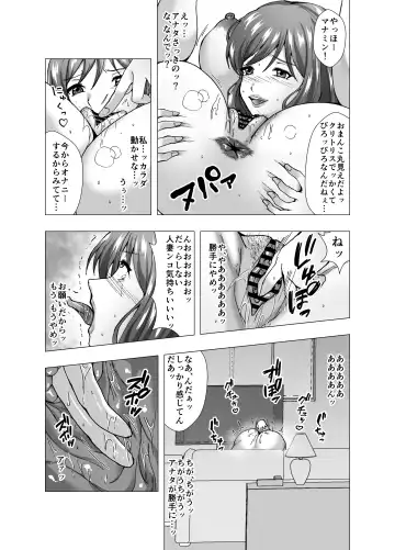 Rinjin wa Moto Idol no Hitozuma ~KawaCamera Appli~ Fhentai.net - Page 13