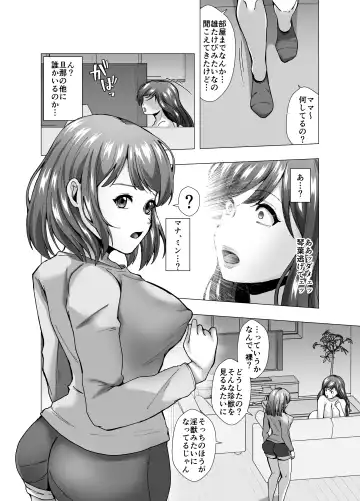 Rinjin wa Moto Idol no Hitozuma ~KawaCamera Appli~ Fhentai.net - Page 16