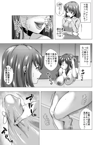 Rinjin wa Moto Idol no Hitozuma ~KawaCamera Appli~ Fhentai.net - Page 17