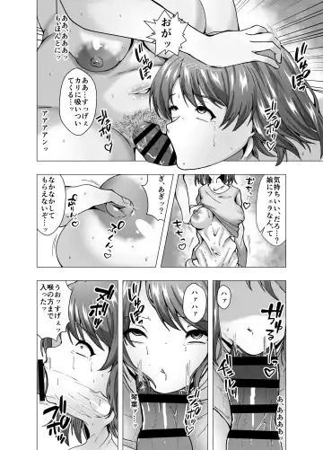 Rinjin wa Moto Idol no Hitozuma ~KawaCamera Appli~ Fhentai.net - Page 20