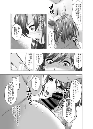 Rinjin wa Moto Idol no Hitozuma ~KawaCamera Appli~ Fhentai.net - Page 21