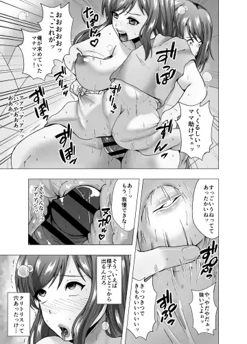 Rinjin wa Moto Idol no Hitozuma ~KawaCamera Appli~ Fhentai.net - Page 23