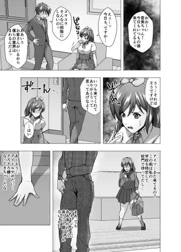 Rinjin wa Moto Idol no Hitozuma ~KawaCamera Appli~ Fhentai.net - Page 25