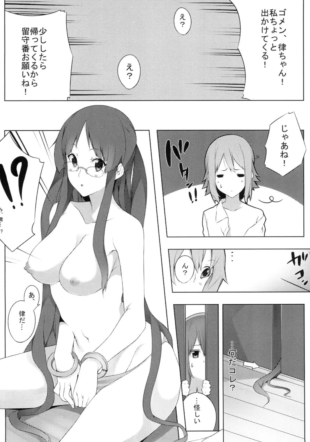 [Nanao] the book of "mio" 3 Fhentai.net - Page 10