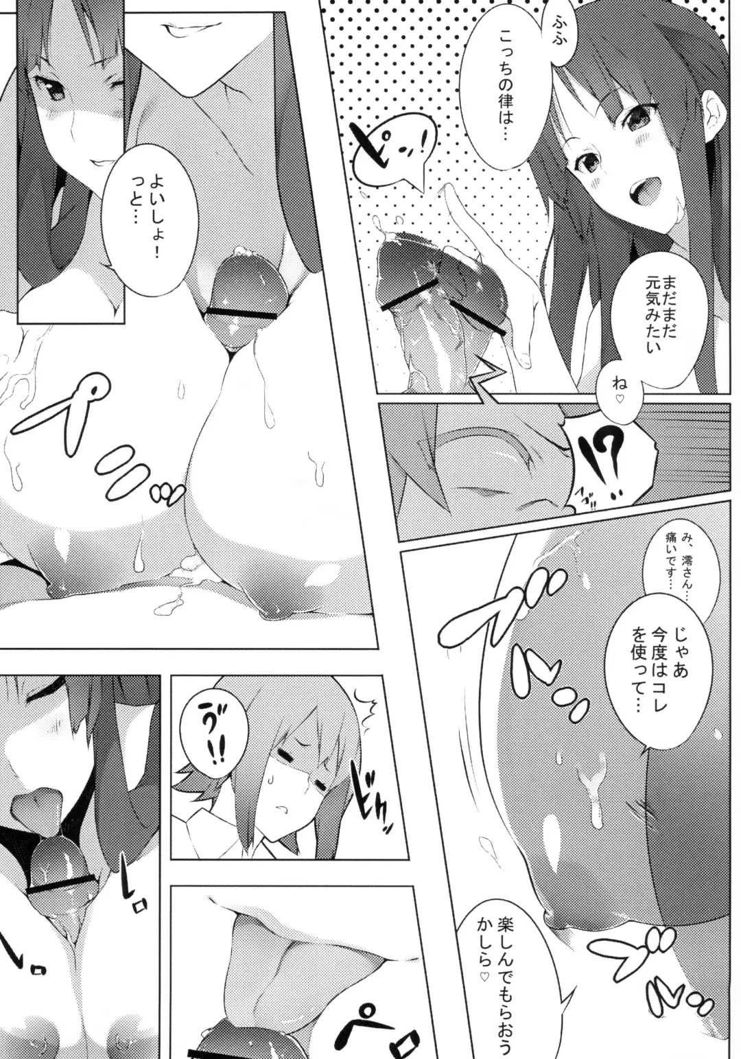 [Nanao] the book of "mio" 3 Fhentai.net - Page 13