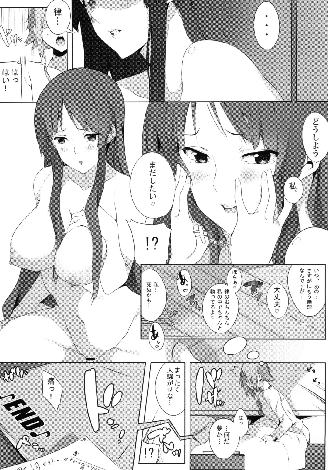 [Nanao] the book of "mio" 3 Fhentai.net - Page 21