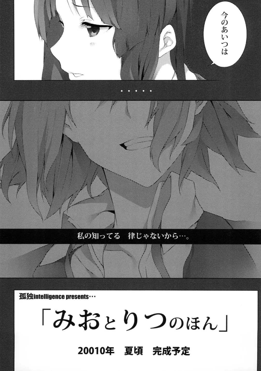 [Nanao] the book of "mio" 3 Fhentai.net - Page 23