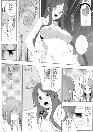 [Nanao] the book of "mio" 3 Fhentai.net - Page 8