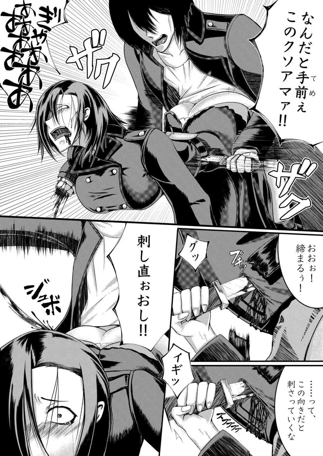 DESERTER Fhentai - Page 11