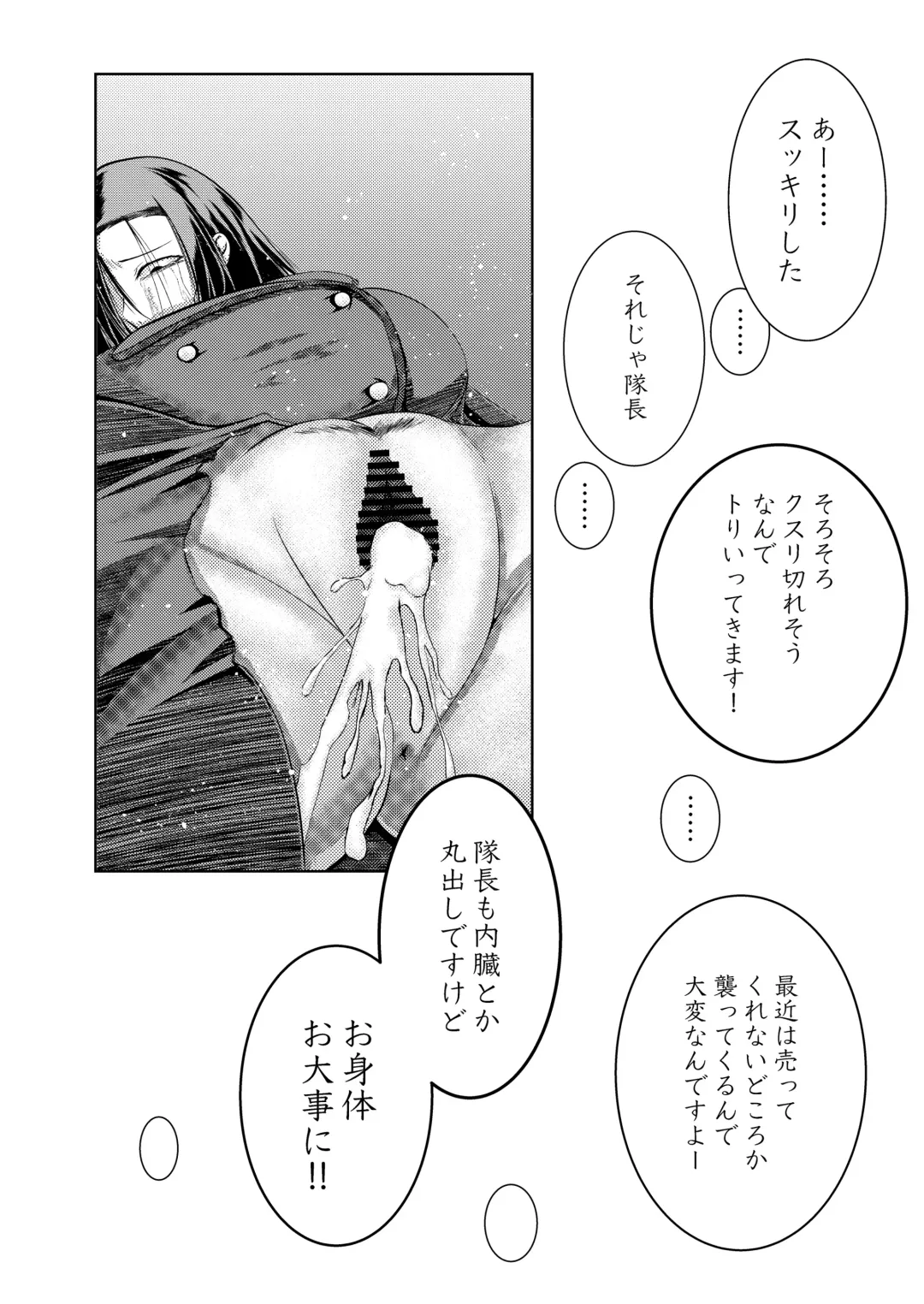 DESERTER Fhentai - Page 15