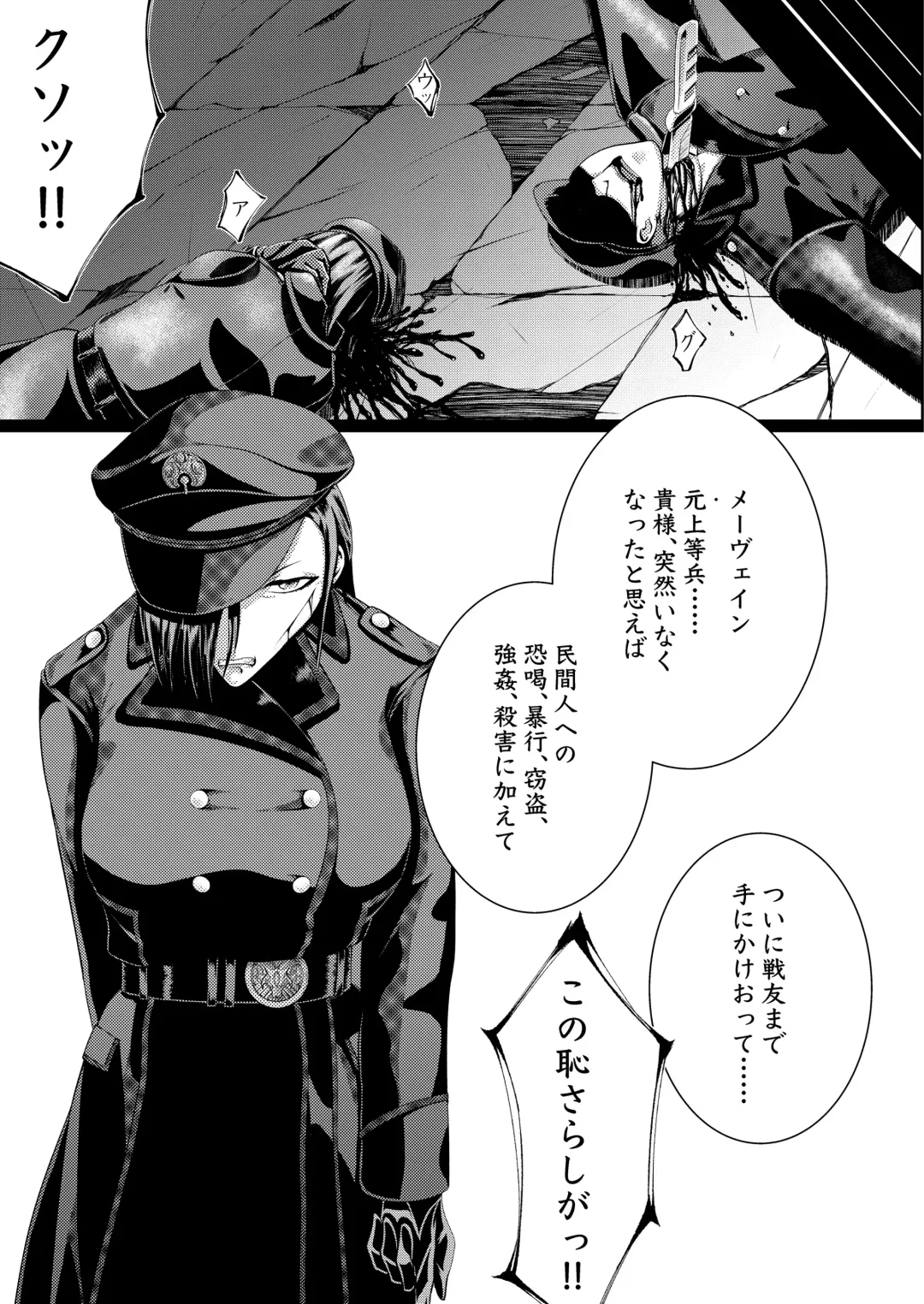 DESERTER Fhentai - Page 2