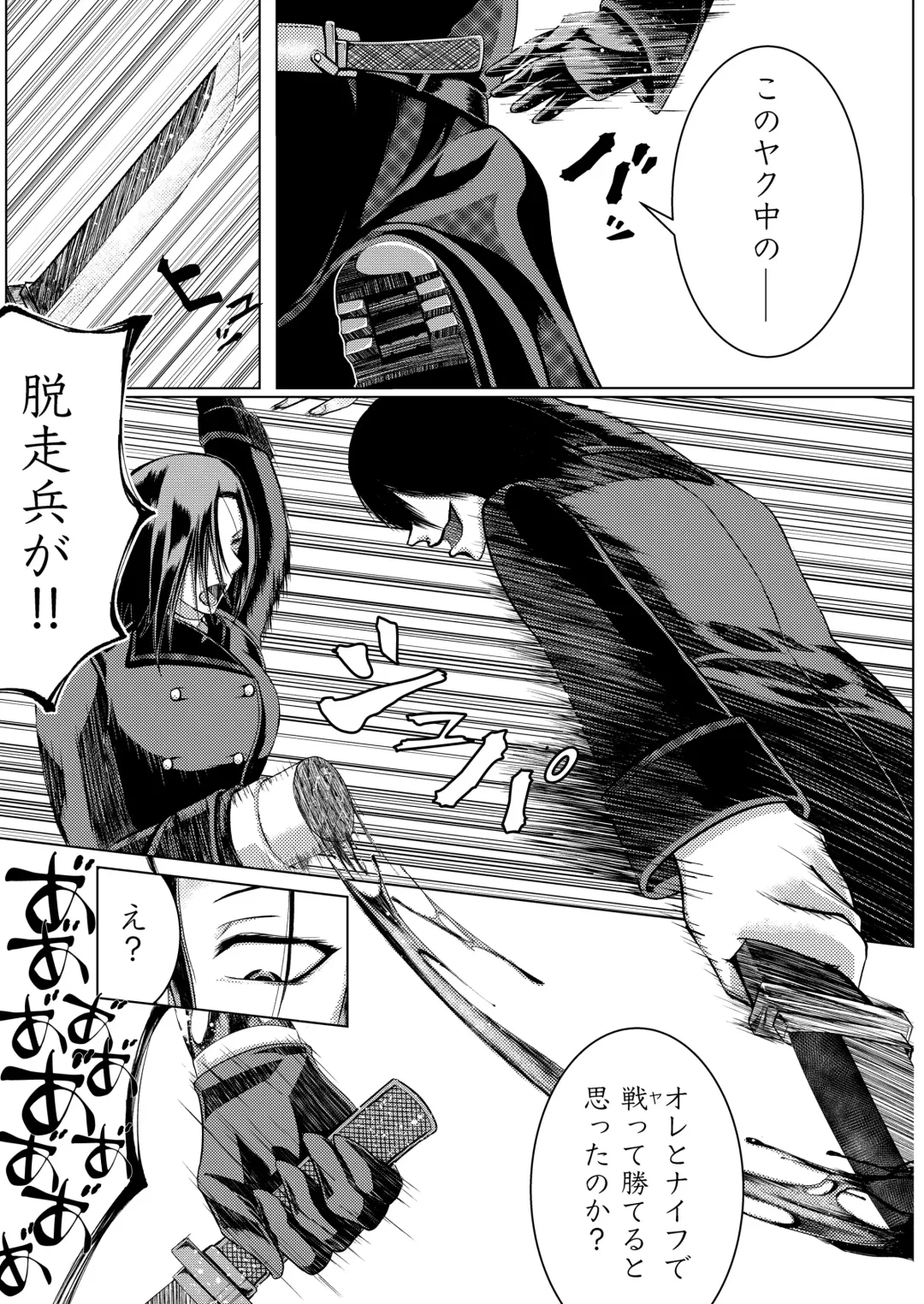 DESERTER Fhentai - Page 4