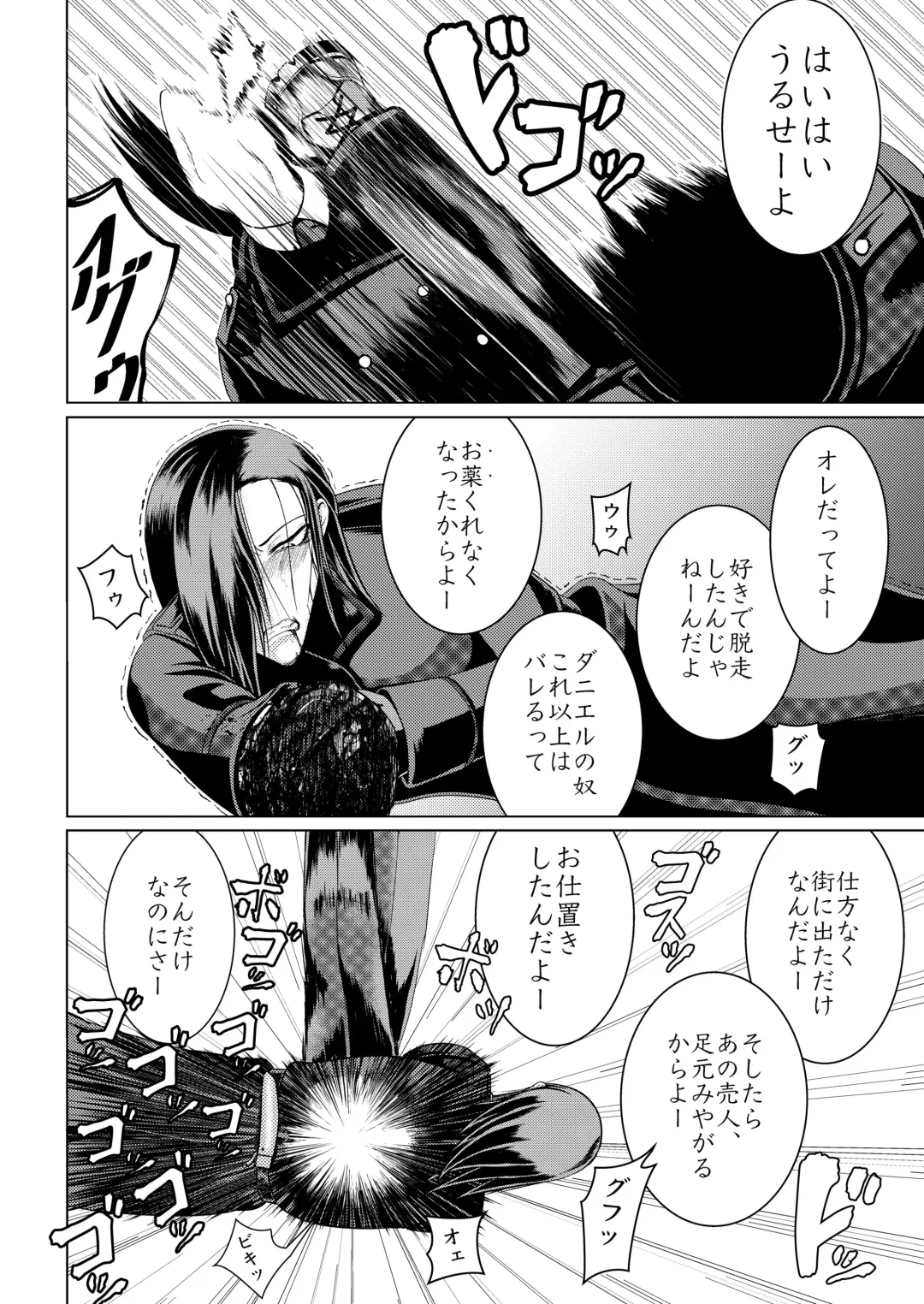 DESERTER Fhentai - Page 5