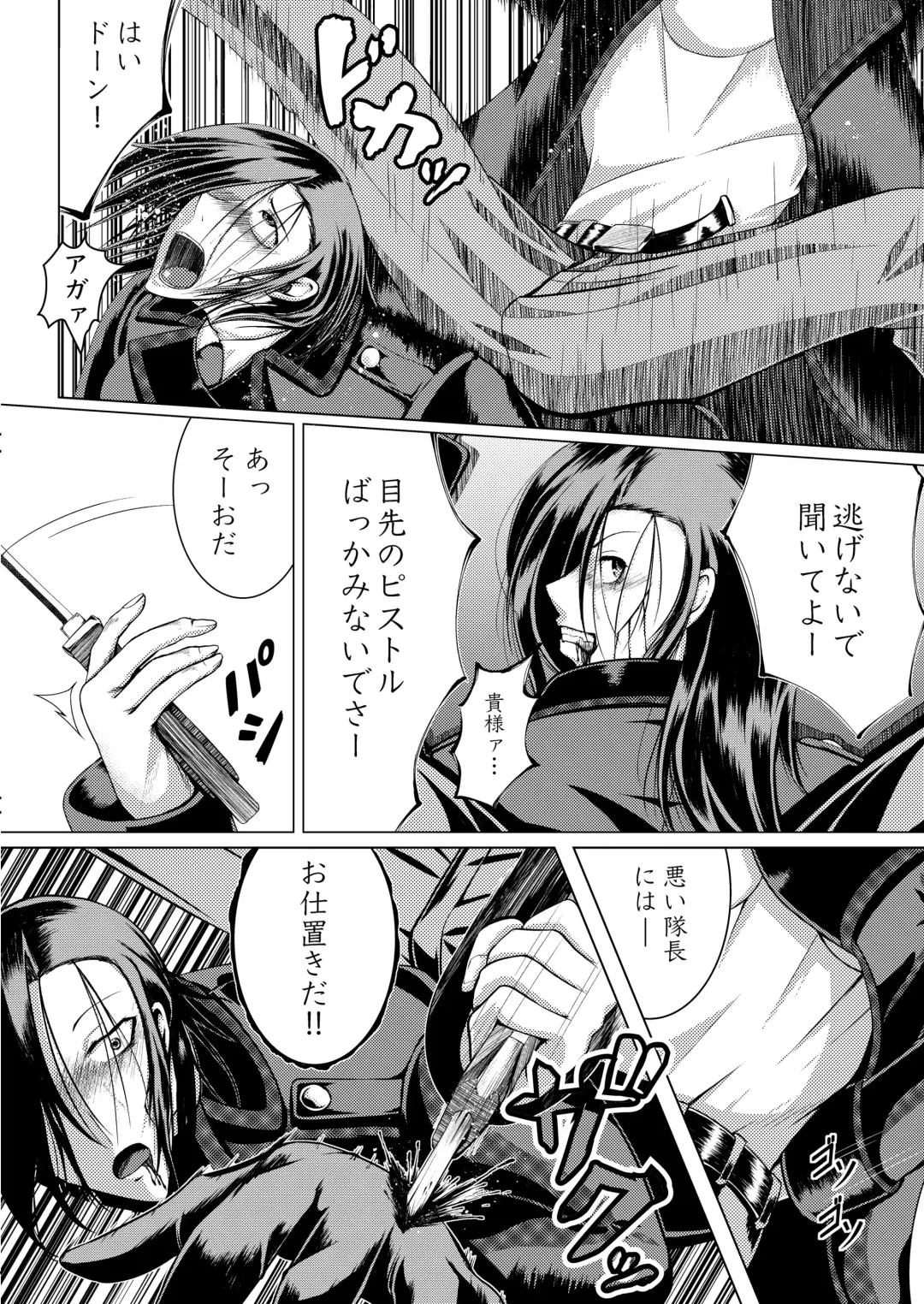 DESERTER Fhentai - Page 7