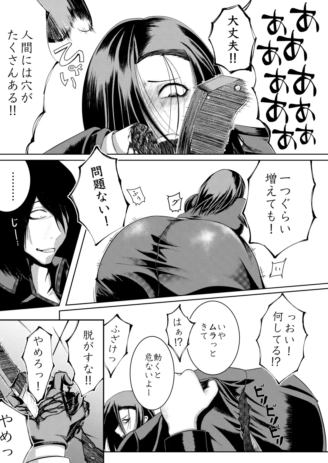 DESERTER Fhentai - Page 8