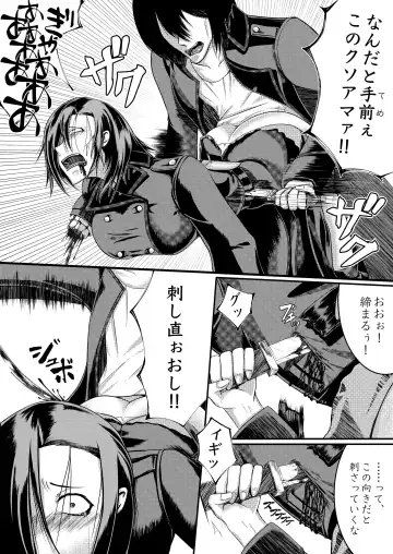 DESERTER Fhentai - Page 11